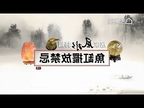 魚缸放門口左邊