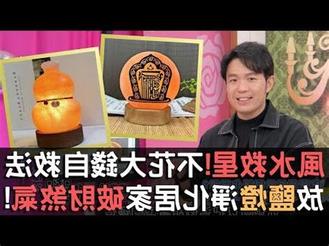 木炭加鹽風水