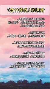 八字屬什麼