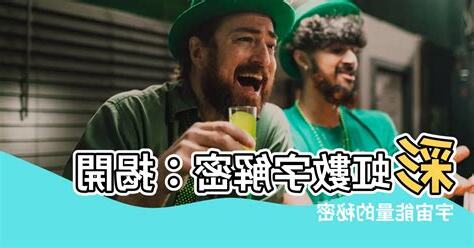 彩虹數字解説