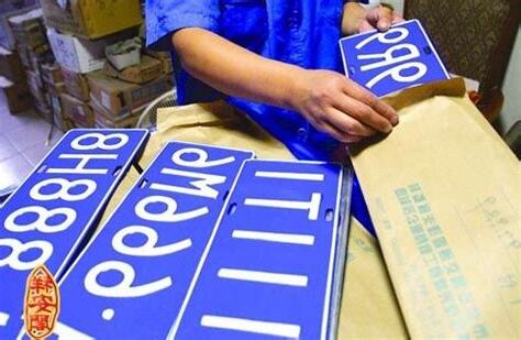 車牌號碼吉利數字