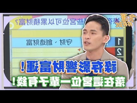 祿存星君