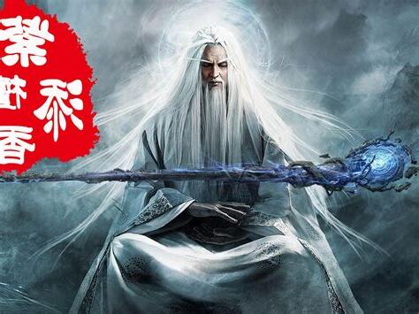 《天师》
