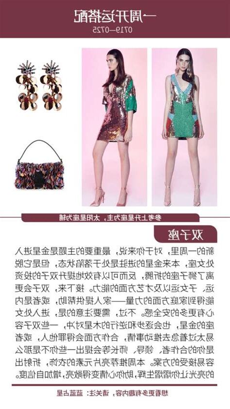 金星在雙子的女人
