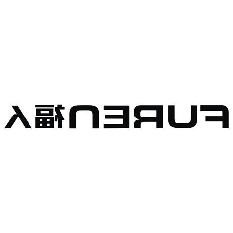福人