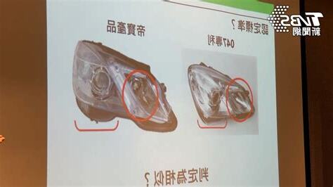 帝寶車燈訴訟