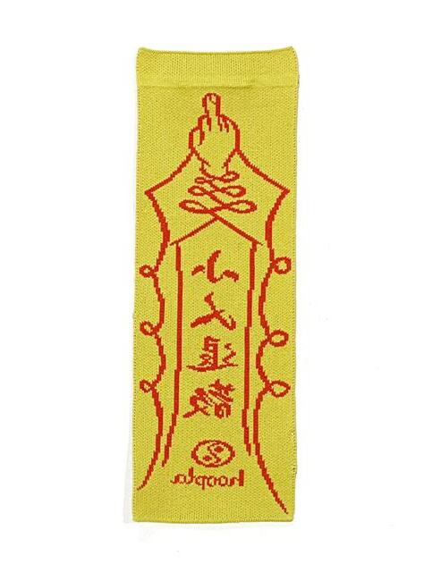 小人退散符咒