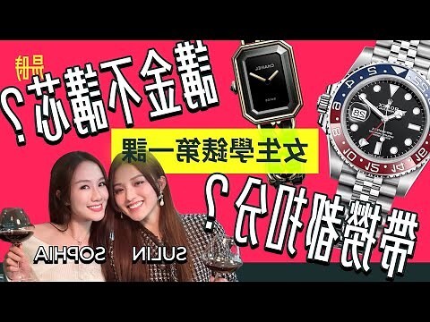 帶手錶的人