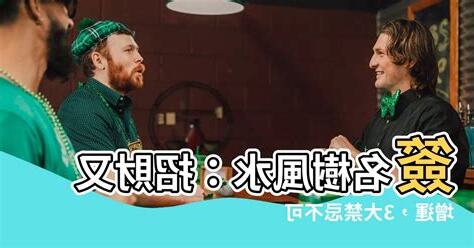 簽名樹風水
