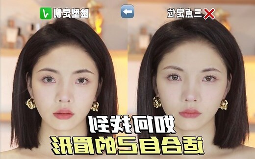 火型眉