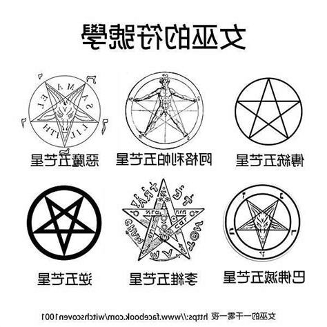 五芒星意義