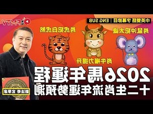 豬龍鼠馬的意思