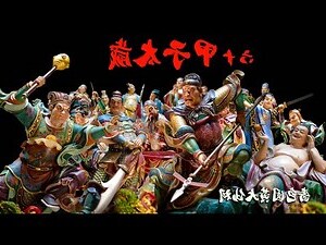 甲子太歲