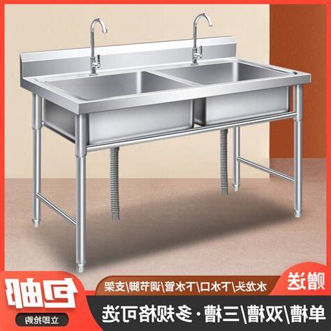 洗菜池