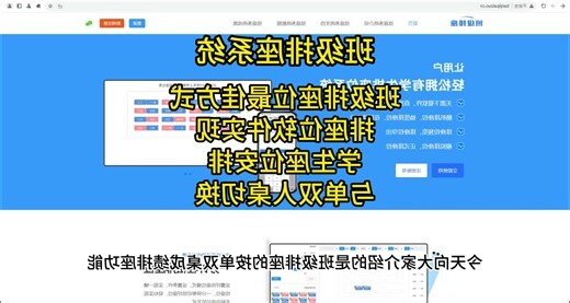 教室座位安排