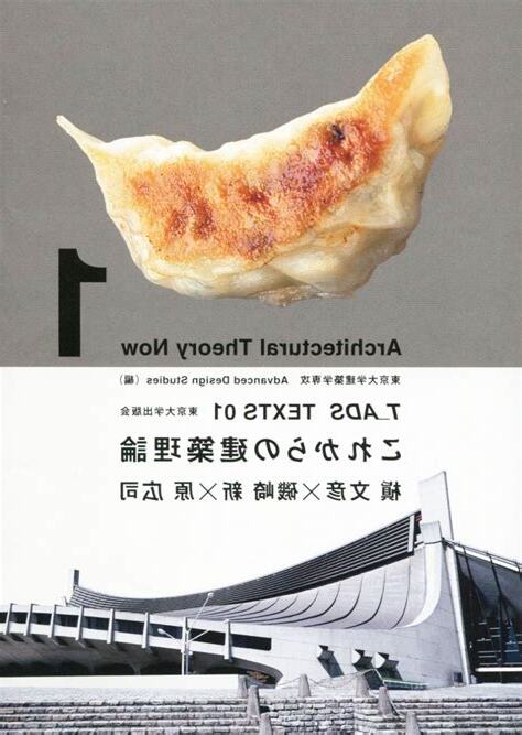 建築理論