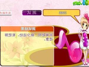 姓名測評