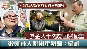 香港名人逝世