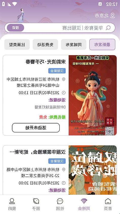 坐東