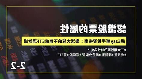 股票屬性