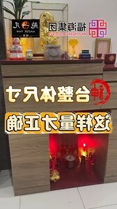 神台风水尺寸