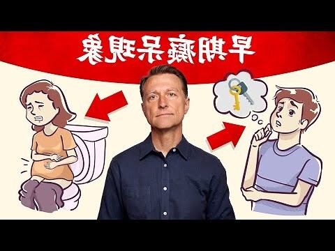 腦神經衰弱