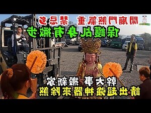 請神尊禁忌
