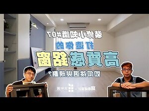 窗戶大小