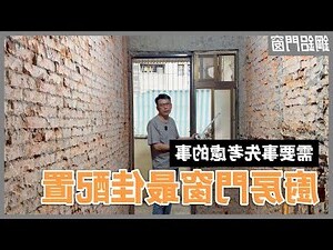 大窗戶