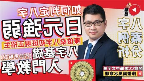 八字日元強弱