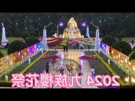 九族文化村口愛抖音