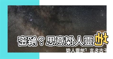 地靈人傑意思