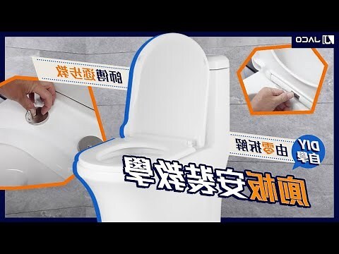廁所安裝