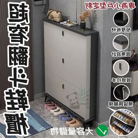 門口鞋櫃法規