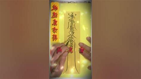 九天玄女咒語