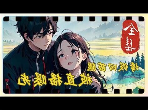 重生後我回苗疆繼承家業