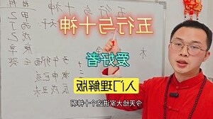 五行关系