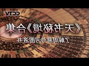 先天八卦河圖洛書