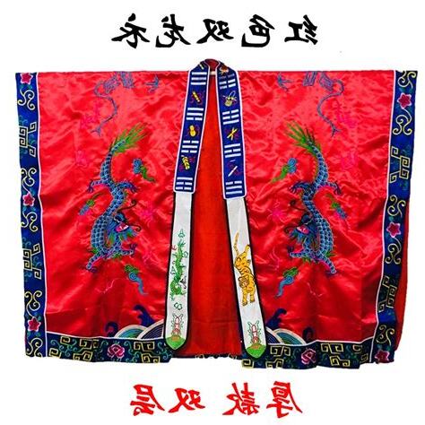 道教服裝