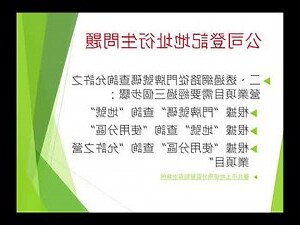 商號名稱