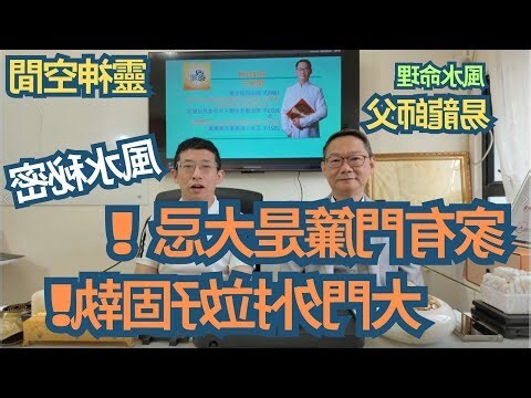 大門外燈風水