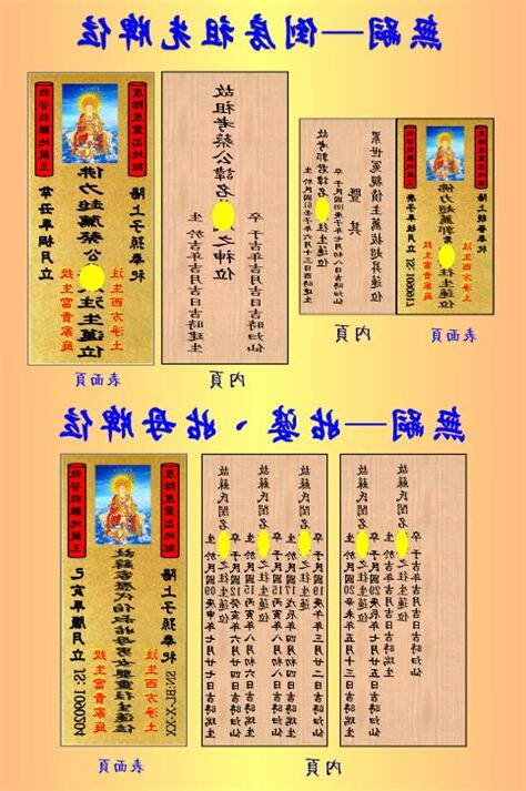 倒房祖先
