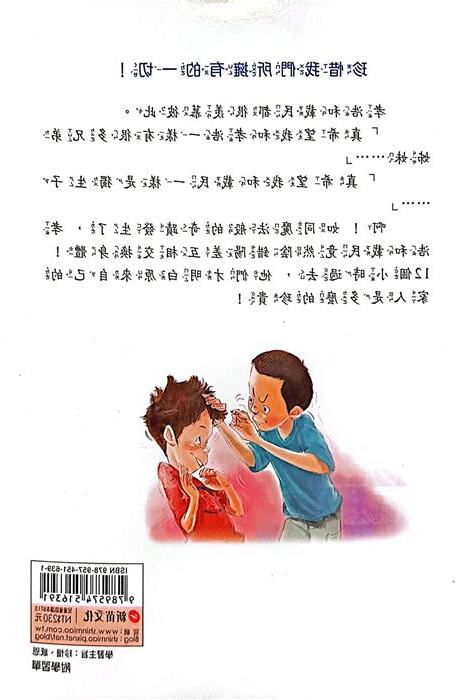 應錯陽差