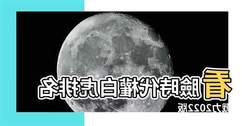 權白虎