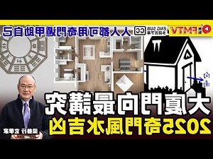 奇門遁甲格局