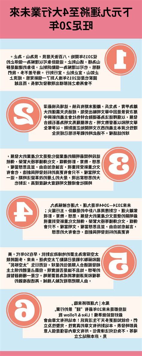 九運將至