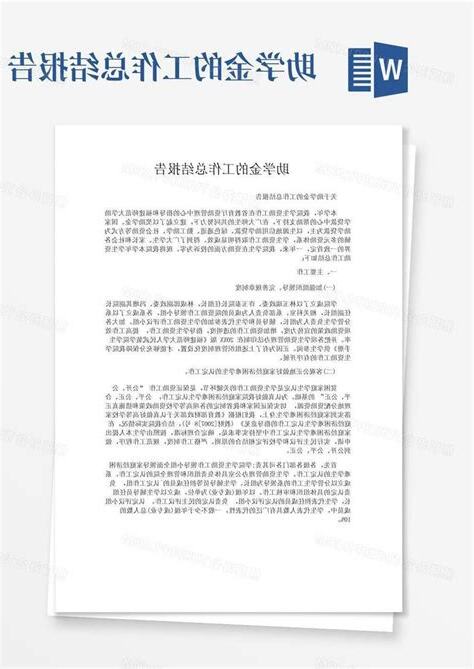 金的工作