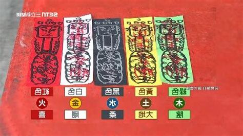 符咒顏色