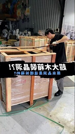 水晶財位
