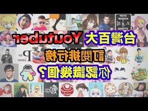 台灣百大名人